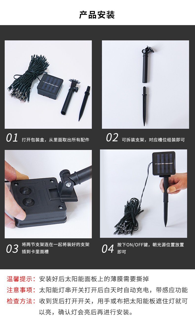 太阳能详情页2_15.jpg