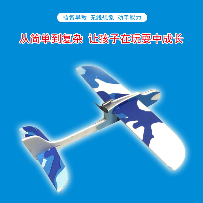 Single-wing electric aircraft glider assembly intelligent science and education capacitive aircraft electric free flight education model pic 5