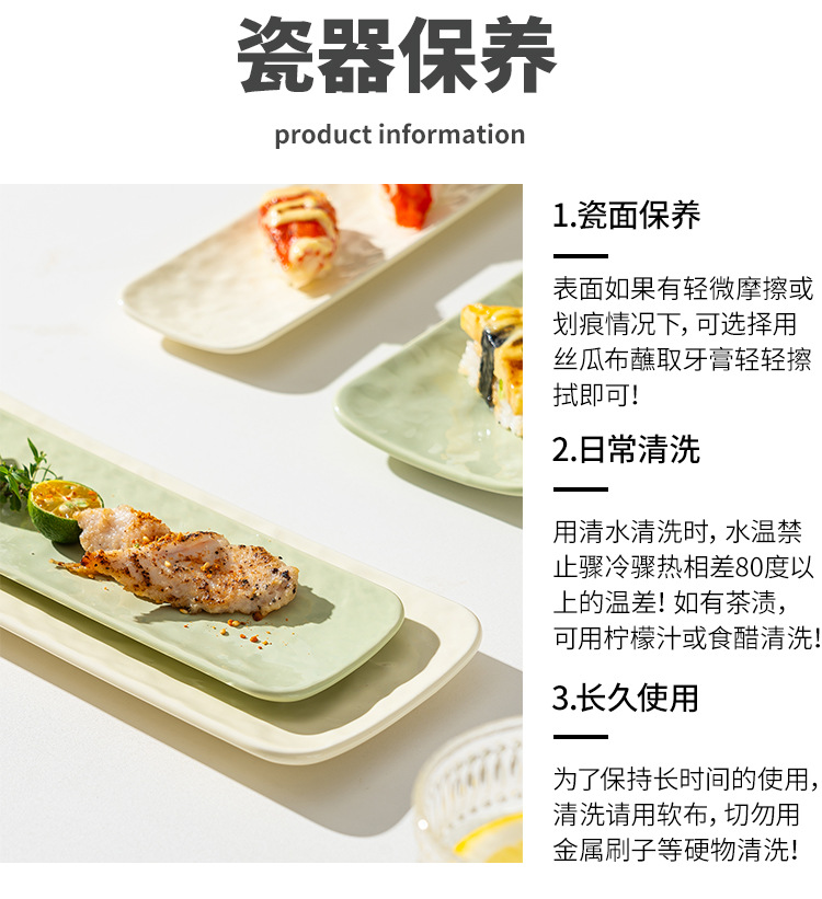 Creative 12-inch cream-style fish plate, milky white, milky green large ceramic home rectangular plate, fruit plate, sushi plate pic 8