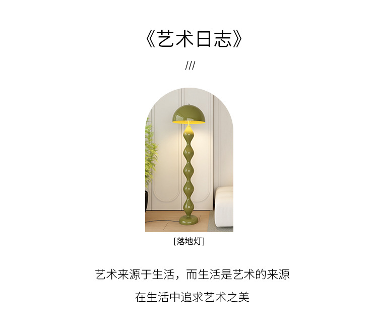 Mid-style mushroom floor lamp, Nordic simple cream style living room sofa beside exhibition hall designer style decorative lamp pic 2