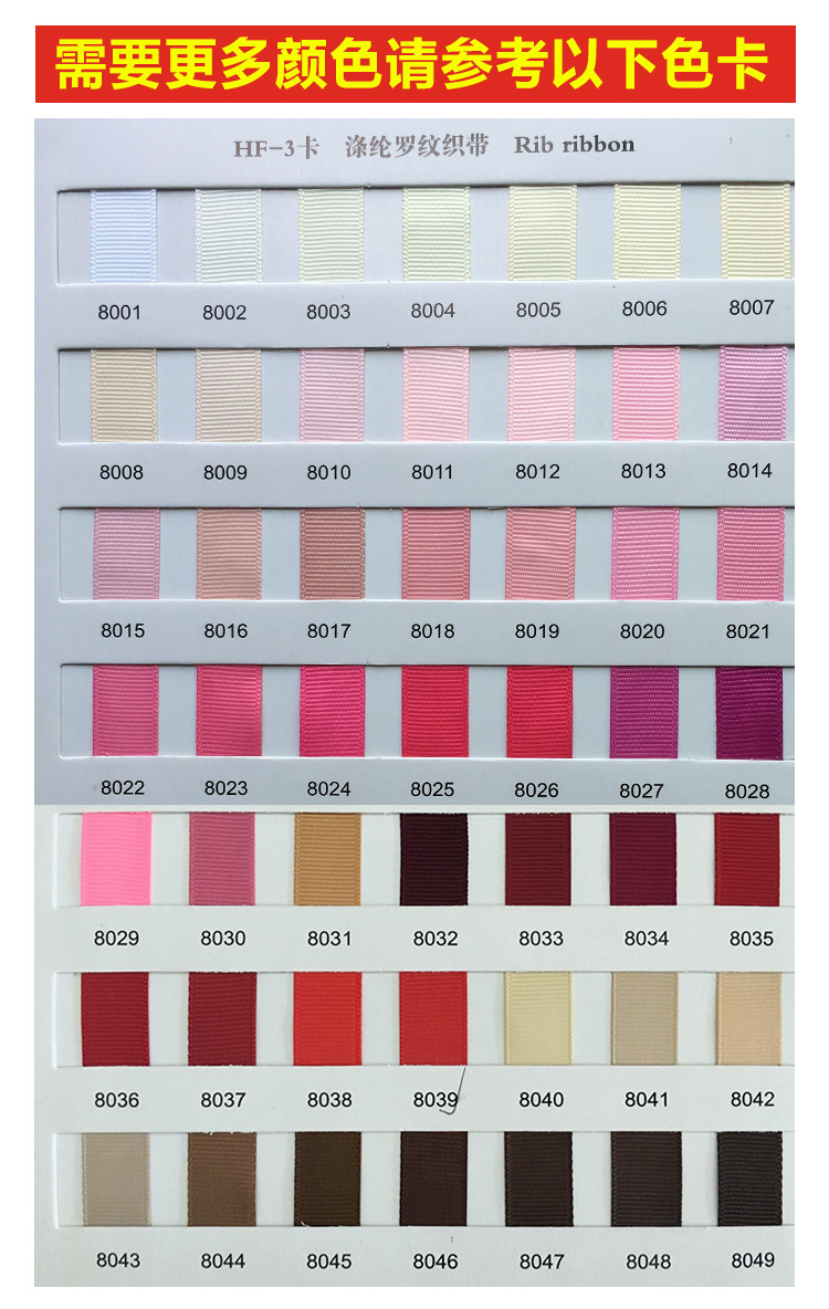罗纹带_01