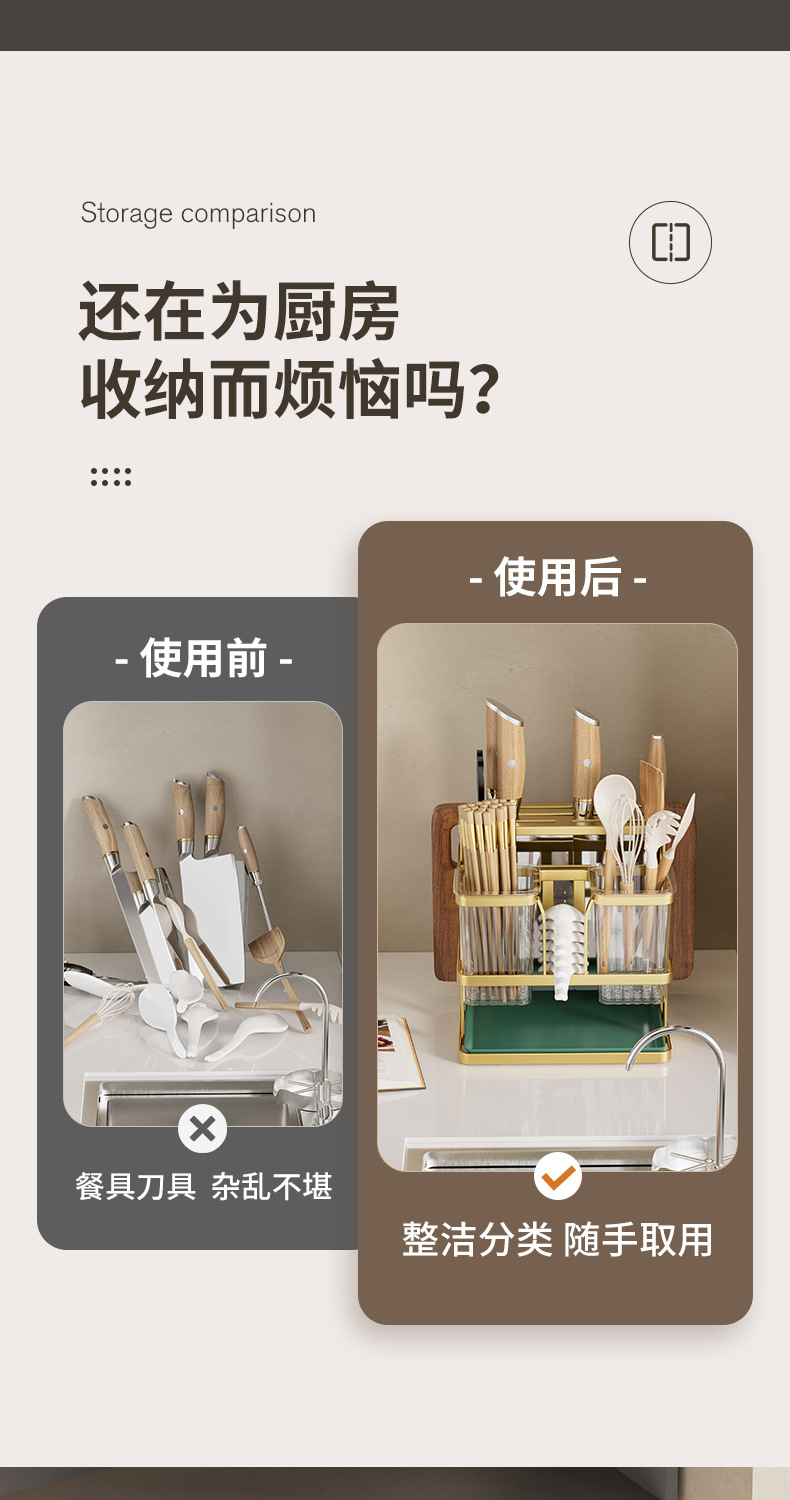 轻奢厨房刀架置物架高级感台面筷子筒篓笼刀具勺子沥水碳钢收纳架详情3