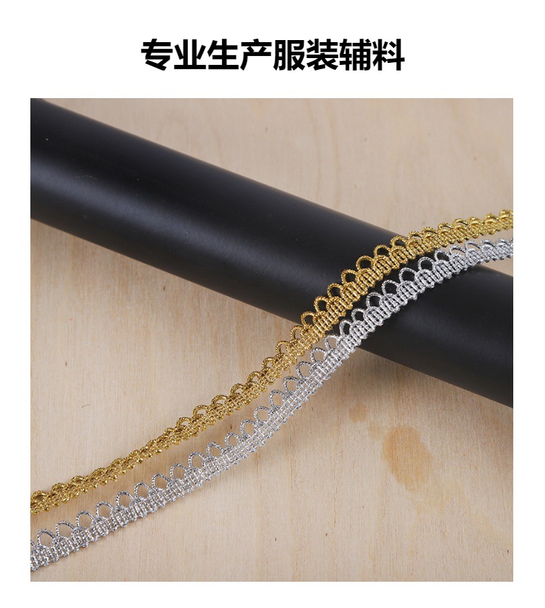 Wholesale of clothing accessories, gold and silver threads, semi-circular lace, wavy woven ribbons, S-shaped woven lace, gift packaging, sailor belts pic 1