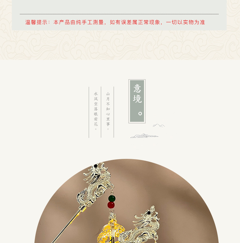 古风发簪流苏发光龙灯笼簪子挽发宫廷仙气头饰日常气质百搭发饰品详情6