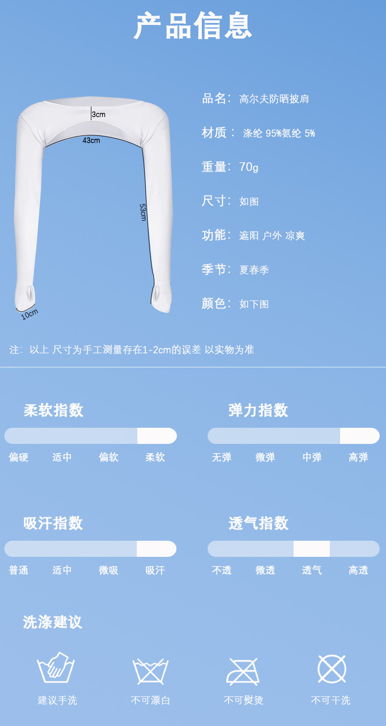 夏季新款冰丝运动衫时尚户外休闲运动轻薄透气冰爽高弹防紫外线详情3