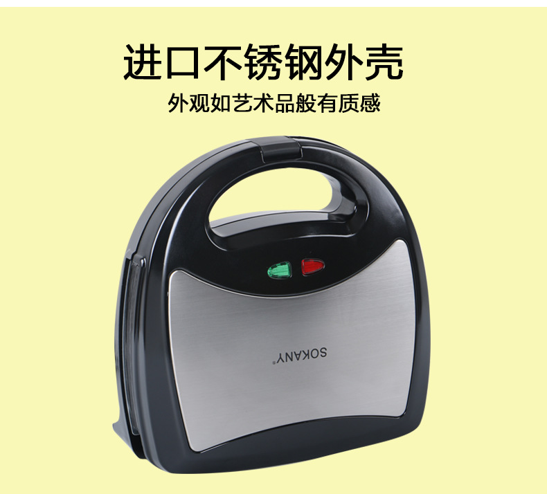 SOKANY302 Four-in-one Home Sandwich Maker, toaster and Multi-functional sandwich Breakfast Machine with changing plates pic 4