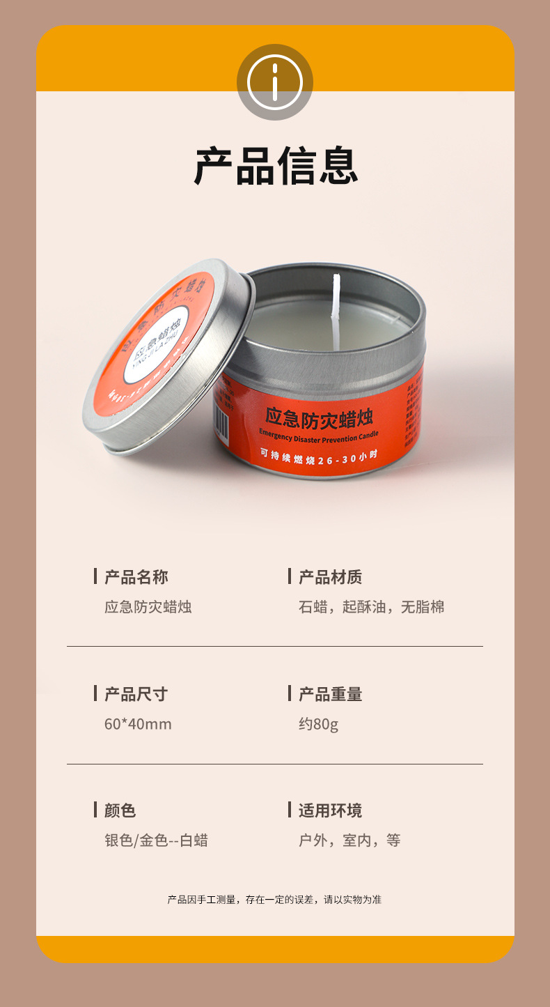 应急防灾蜡烛家用无烟无味停电照明备用地震紧急生存应急防风蜡烛详情11