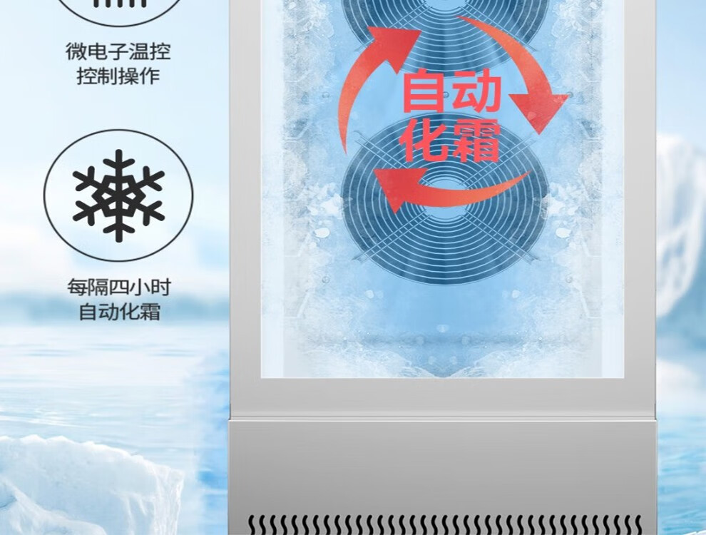 麦大厨速冻机零下45度急冻插盘冷柜 包子饺子生胚海鲜速冻柜商用详情9