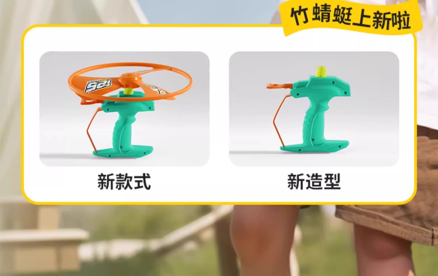 儿童竹蜻蜓飞盘飞碟可手持发射飞碟弹射飞行器宝宝飞行户外玩具详情20