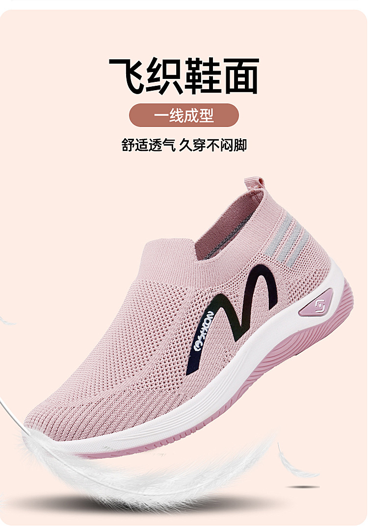 2023新款飞织一脚蹬袜子口休闲女鞋按摩底透气妈妈鞋健步运动鞋详情7
