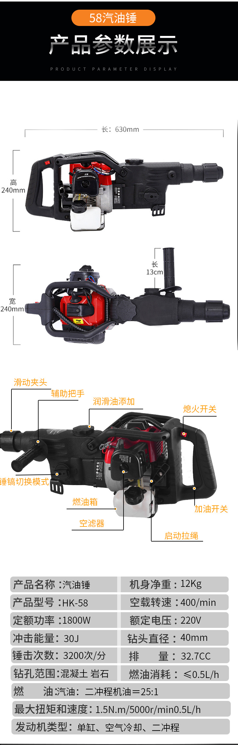 Export 58 multi-functional gasoline electric hammer, electric pick, impact dual-purpose handheld wireless crushing pick, industrial drilling oil hammer pic 8