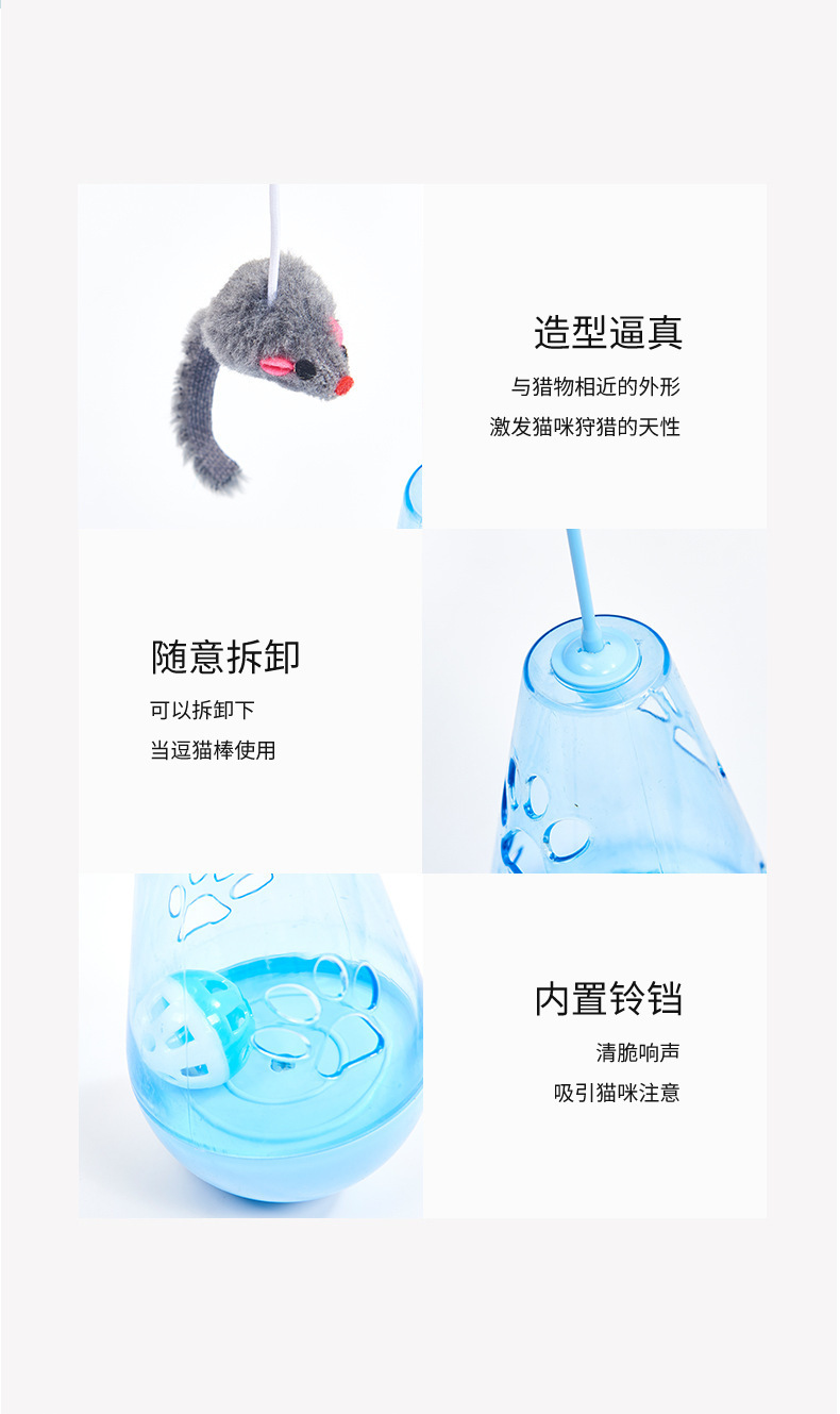 Pet cat toys, plastic untoppleable dolls, cross-border plush mice, bell balls, fun cat toys, untoppleable mice pic 9