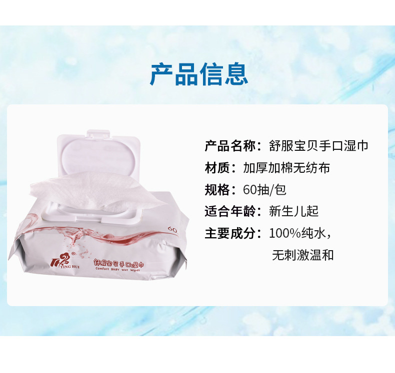 Factory direct supply of baby hand and mouth special all-cotton facial soft wipes, wet wipes, odorless baby care household wet wipes pic 7