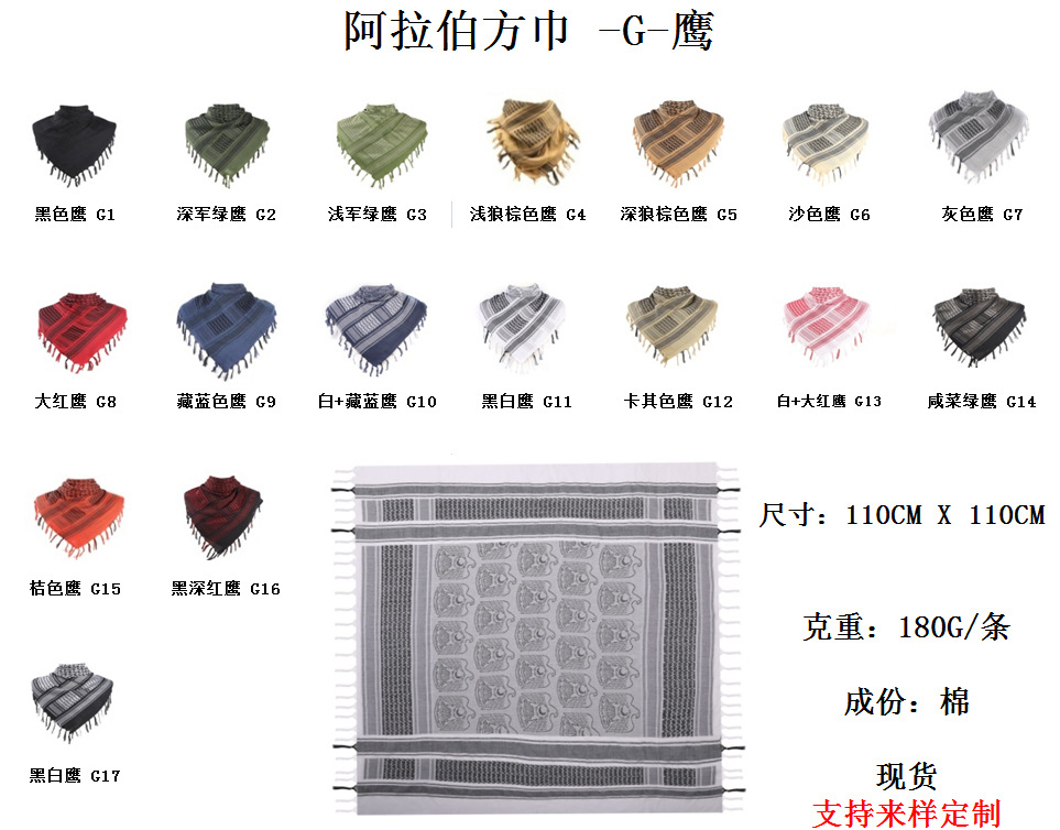 Special forces free and versatile headscarf, jacquard scarf, thickened outdoor Arabian square scarf, magic outdoor scarf shawl pic 18