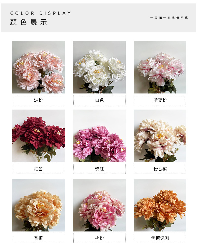 7头把花 牡丹花   仿真花婚庆插花家具布置装饰装扮背景   小香风详情5