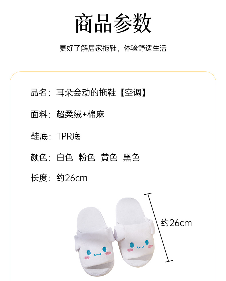 抖音同款耳朵会动拖鞋可爱居家拖鞋秋冬款 春夏款大耳狗兔子拖鞋详情11