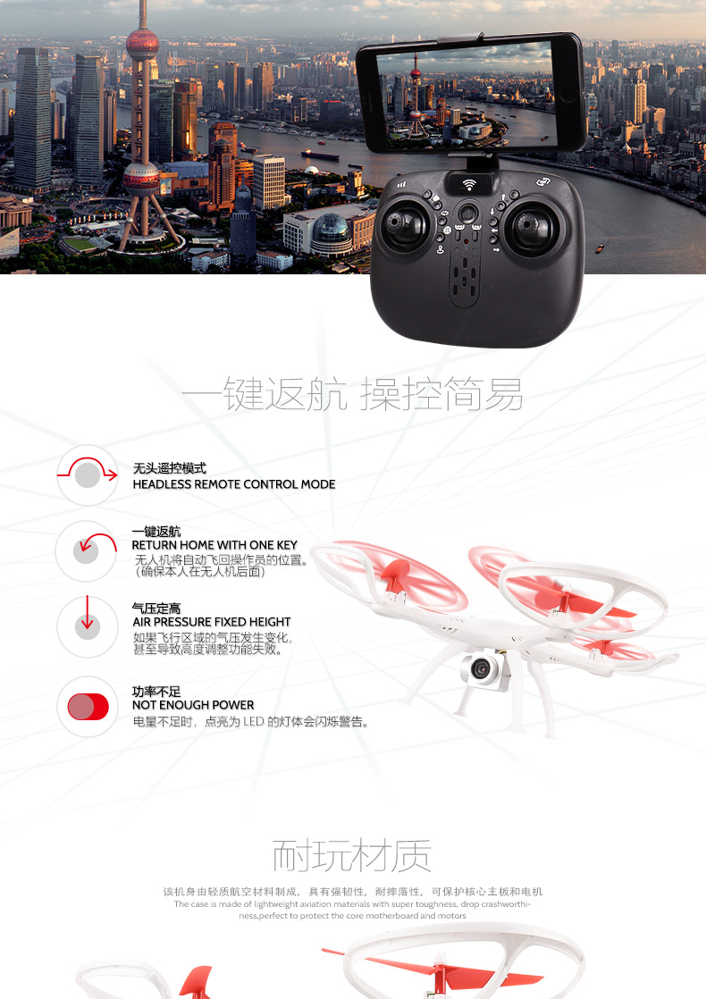 无人机航拍高清飞机 四轴飞行器航模型耐摔遥控飞机直升玩具儿童详情4