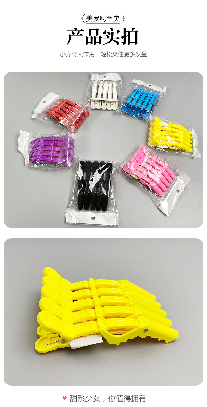 美发用品 鳄鱼夹 长嘴夹鸭嘴夹美发分区夹烫染夹子 美发师用夹子详情9