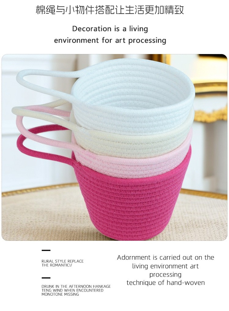 款棉绳收纳筐小提手挂篮 钥匙钱包置物篮收纳桶储物筐带把手筐子详情11