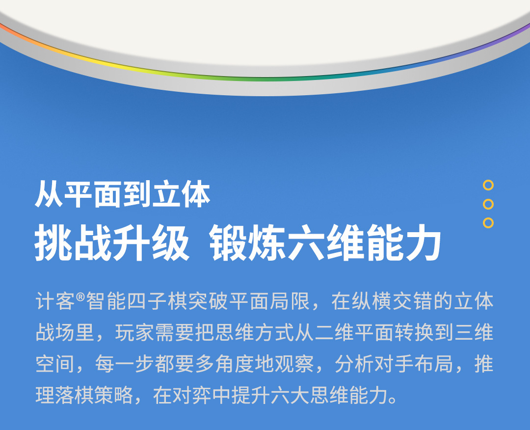 小米有品计客智能四子棋益智互动桌游蓝牙儿童亲子立体玩具礼物详情4