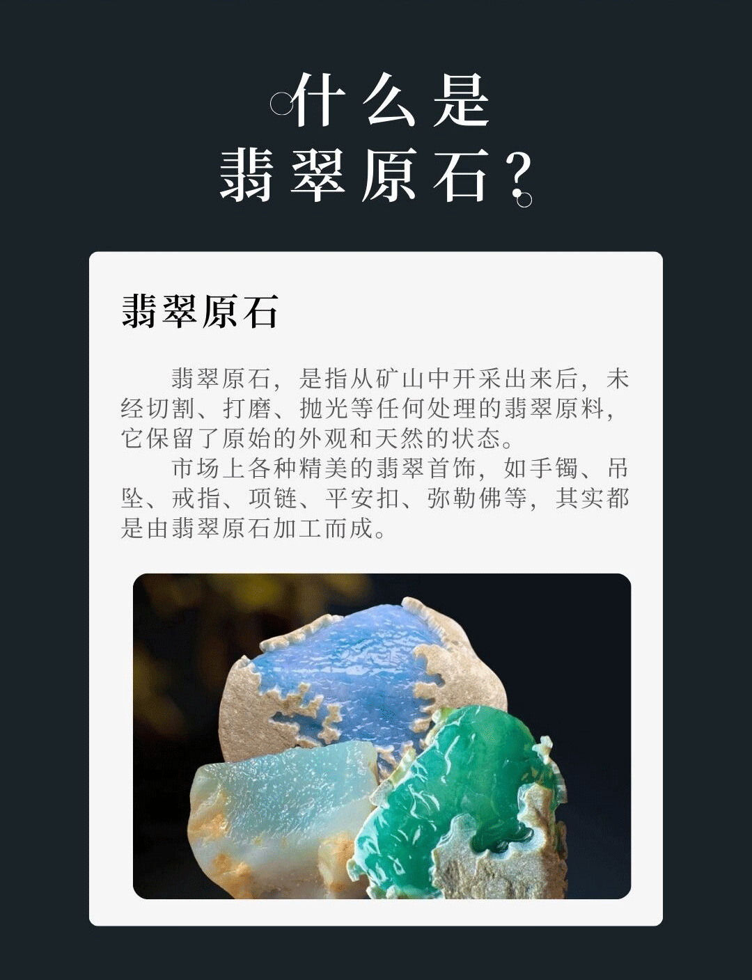 缅甸天然翡翠原石玉石毛料冰种飘花手镯吊坠加工私人定制支持复检详情2