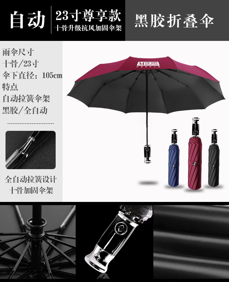 Customized umbrellas from manufacturers, printed advertising umbrellas, logo printed business folding umbrellas, automatic umbrellas for sun protection in sunny and rainy weather, and gift umbrellas pic 26