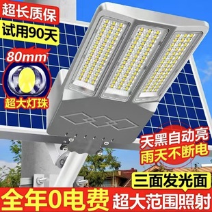 惠民新款太阳能灯庭院灯户外灯家用室内外一体化新农村路灯照明灯详情13