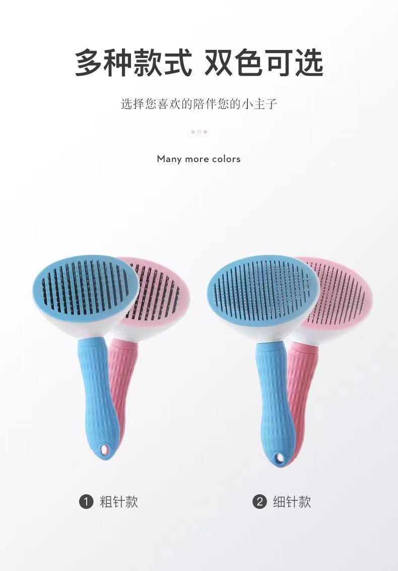 Pet comb cleaning brush, floating hair cat self-cleaning comb, hair removal comb, dog hair one-click hair remover, needle comb, pet supplies pic 6