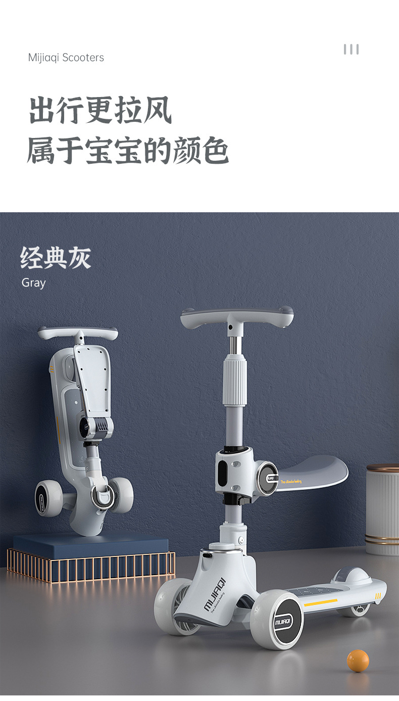 滑板车儿童三合一滑板车可坐可滑一键折叠2-12批发儿童滑板车详情15