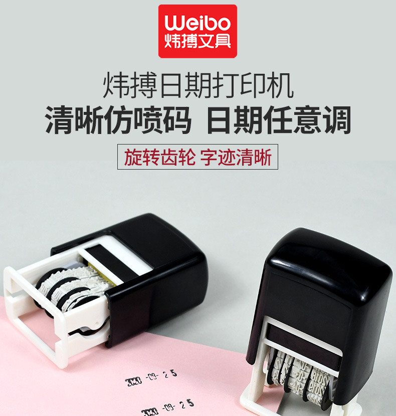 The Weibo office supplies manual printer is convenient and fast. The coding machine can be adjusted for date printing pic 1