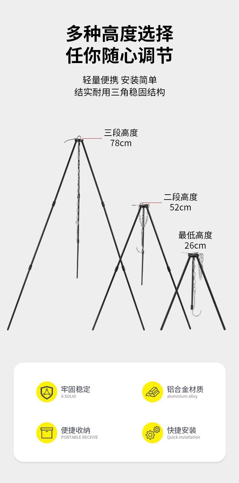 Outdoor camping pot, campfire tripod, portable pot stand, three-section campfire tripod, aluminum alloy stand pic 8