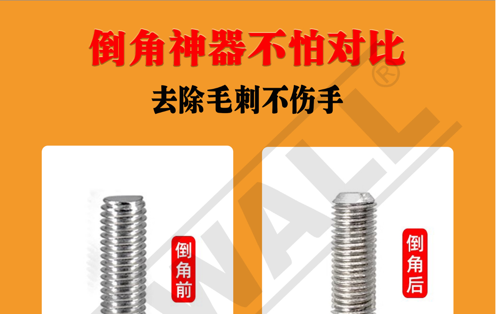 去毛刺倒角器外圆倒角刀螺纹圆角修边刀螺丝螺栓修边钻螺丝杆详情6