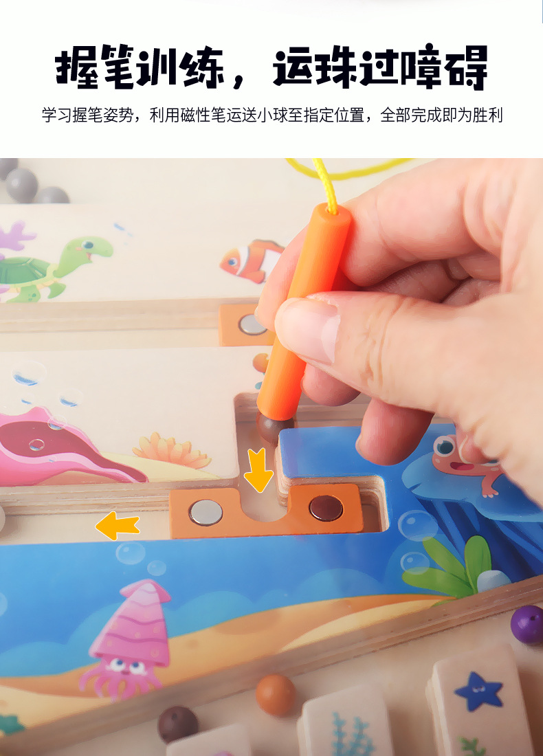 儿童益智木质制场景迷宫桌面玩具走珠专注力训练磁力运笔滚珠批发详情15