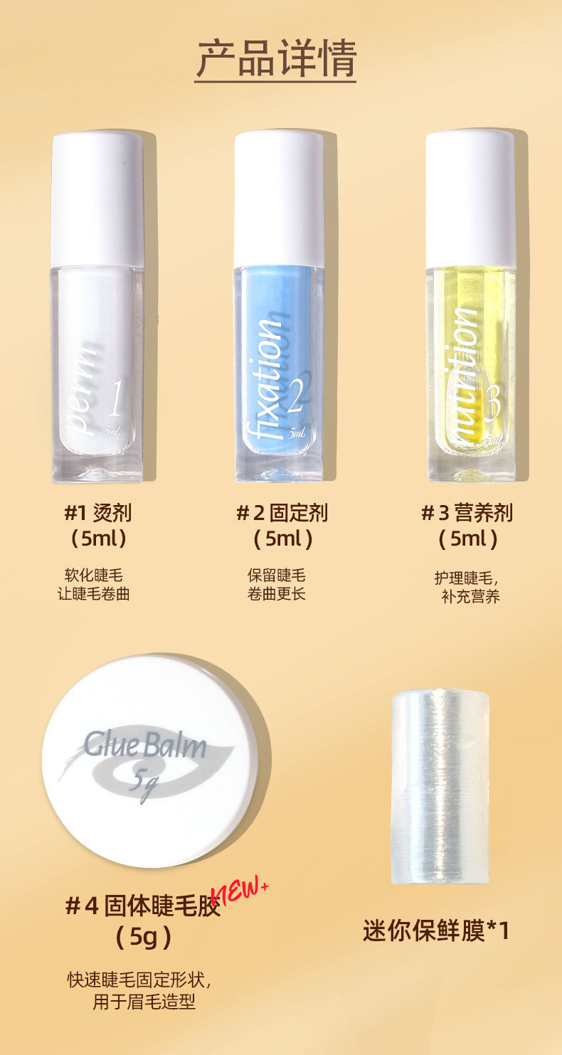 Cross-border European and American eyelash curling set Keratin curling eyelash Barbie long-lasting curling eyelash enhancement beauty tool manufacturer 02 pic 8