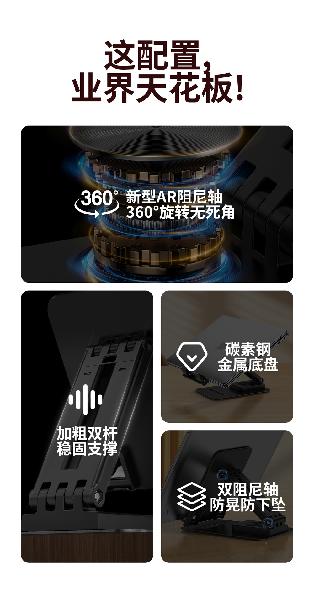 碳素钢360度旋转支架升降折叠手机平板笔记本桌面通用金属加大款详情3