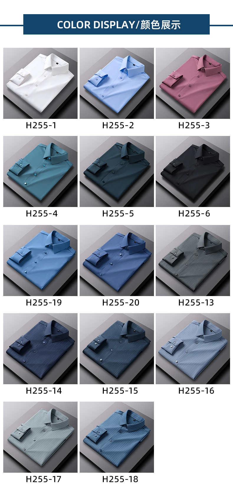 【无痕】锦氨四面弹无痕衬衫男士长袖免烫休闲商务高级感时尚衬衣详情12