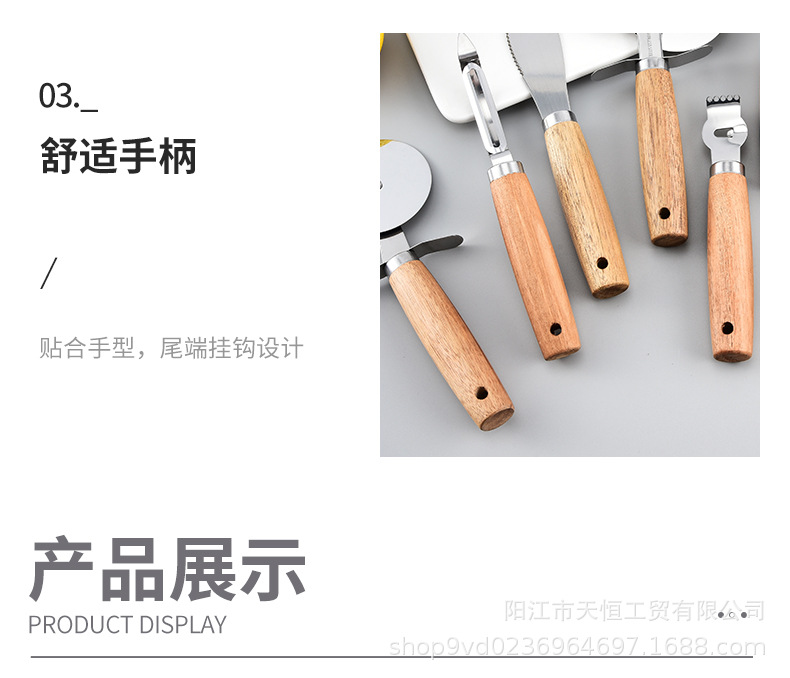 Household kitchen gadgets with acacia wood handles, stainless steel egg beater, ice cream spoon, pizza knife, cross-border set pic 7