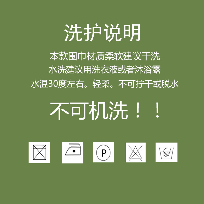 SKU-05-温馨提示：请勿机洗，需要手洗，自然晒干（洗涤方