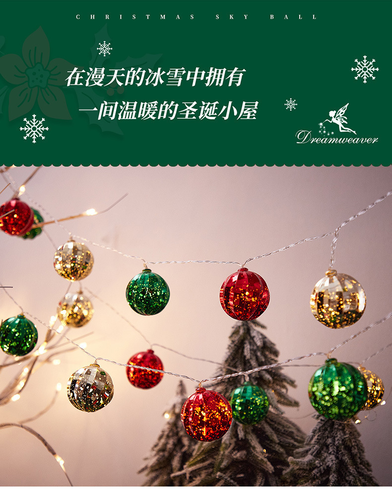 圣诞节新品LED星星电镀圣诞球天罗球灯串圣诞树氛围灯装饰彩灯详情3