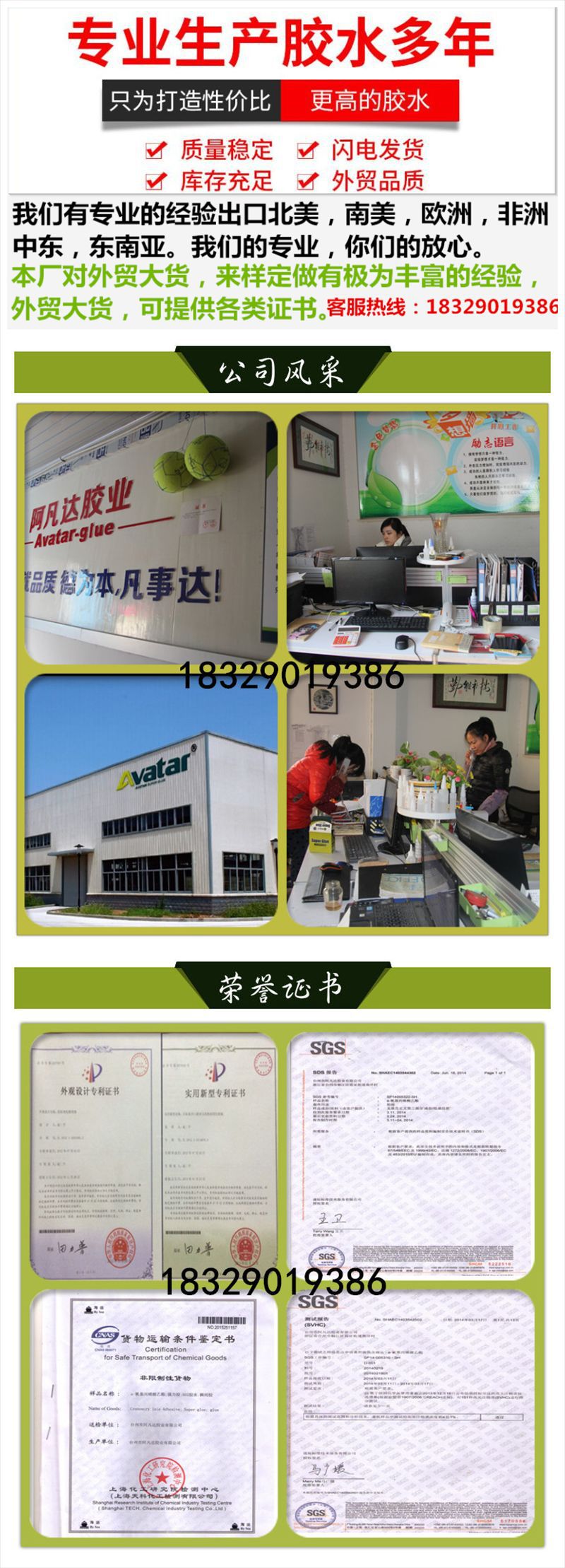 源头厂家直销 AVATAR阿凡达6支瞬间胶水皮革专用3g多支包装丙烯酸酯胶详情8