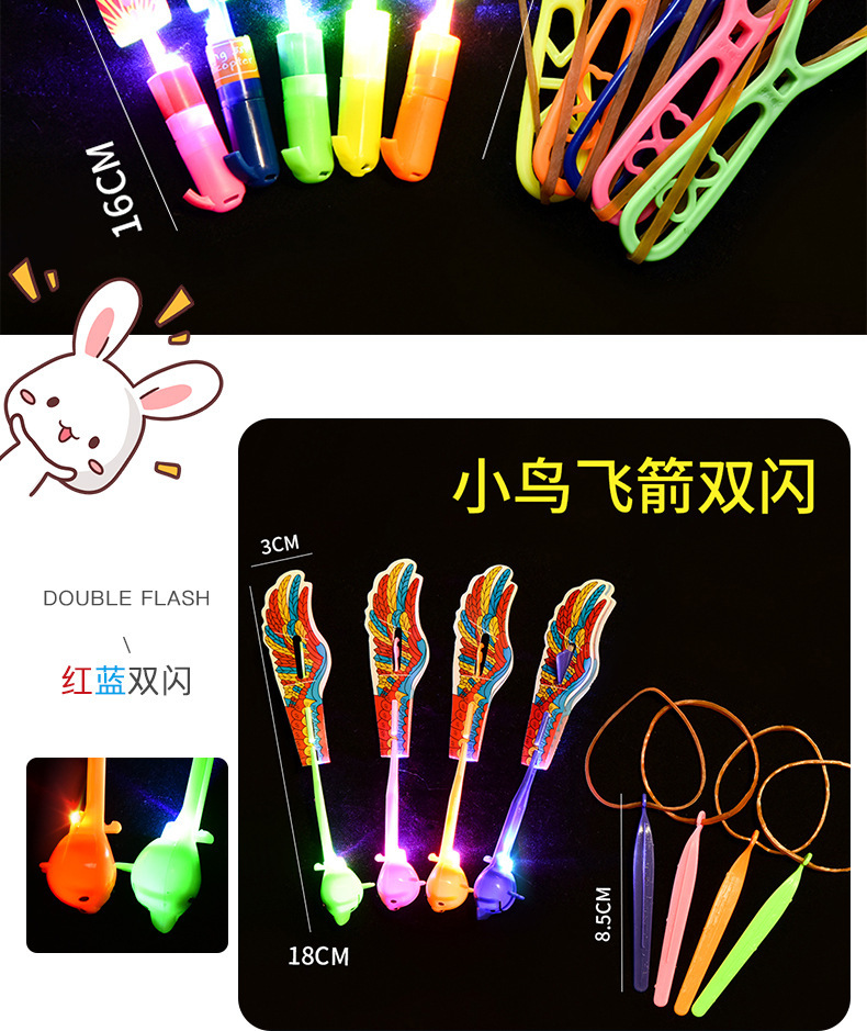 热卖发光弹弓飞箭夜市地摊货源 弹射飞天闪光飞碟批发详情6