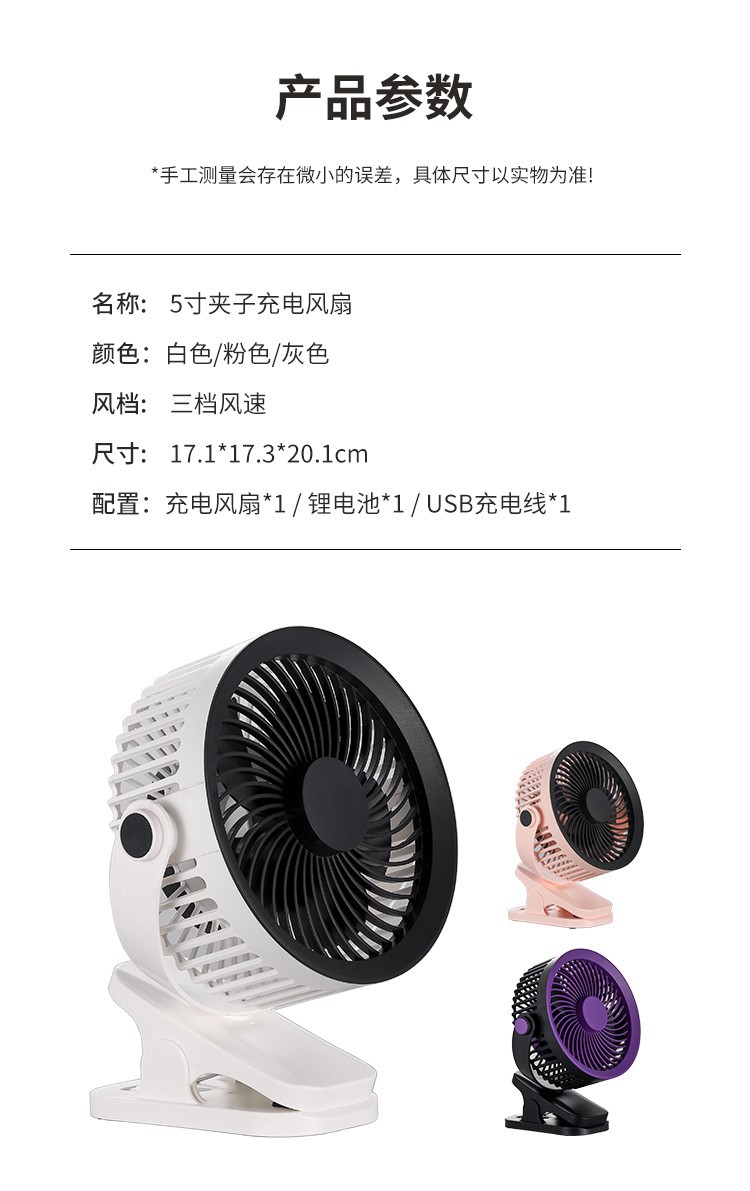 夹子小风扇USB充电手持风扇静音便携式风扇大风力儿童电扇高速手持风扇夏天手持小风扇露营风扇详情15