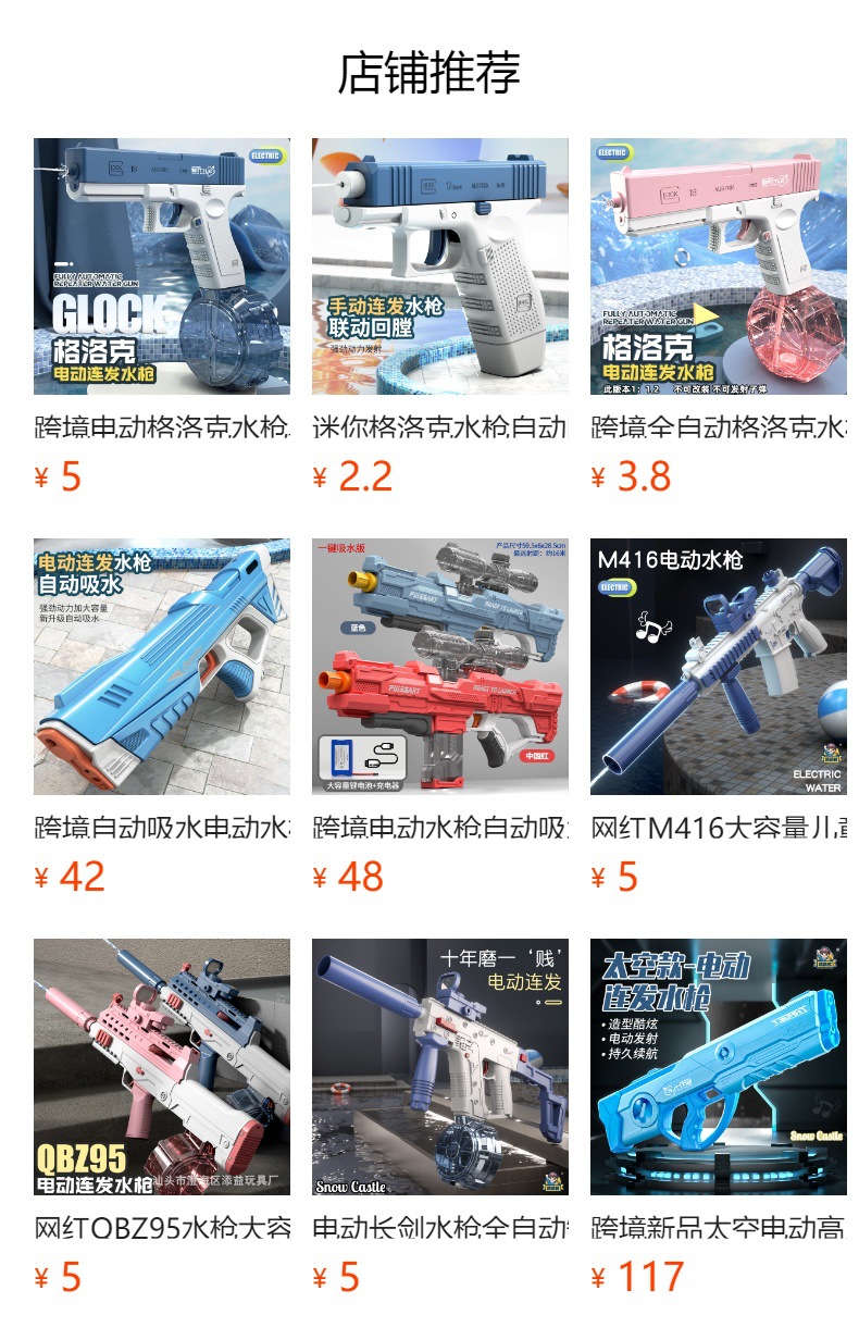 迷你格洛克水枪自动回膛喷水超远射程呲水1911小水枪儿童玩具批发详情10