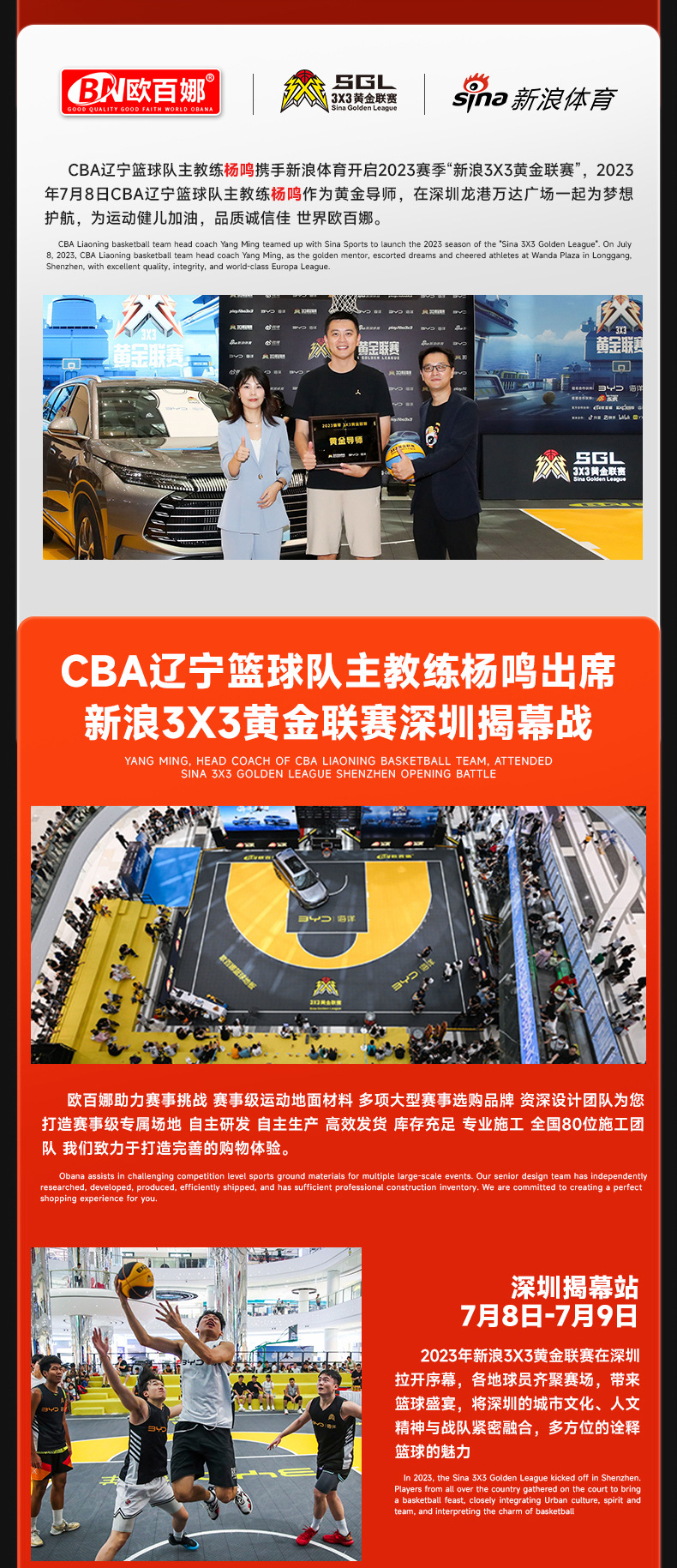 欧百娜悬浮地板篮球场室外轮滑地板厂家批发幼儿园操场防滑地板详情3