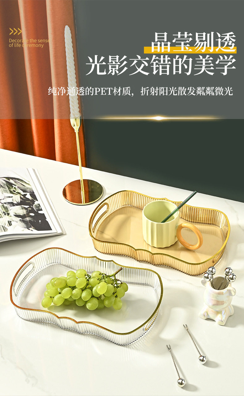 8552跨境托盘家用茶杯水杯茶盘客厅茶几透明金边托盘长方形餐盘北欧风详情4