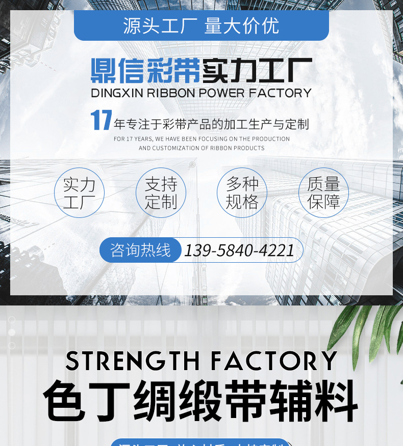 鼎信彩带批发4cm卷圣诞节万圣节包边涤纶带色丁缎带DIY饰品鲜花礼品蛋糕包装丝带详情5