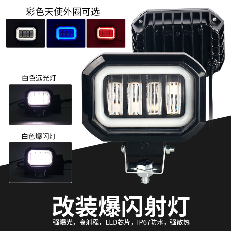 led车灯跨境摩托车方形灯天使眼蓝光圈改装前照灯远近光透镜车灯详情7