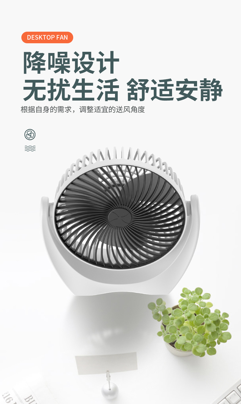 USB桌面小风扇学生宿舍迷你便携风扇充电台式办公室风扇礼品代发详情9