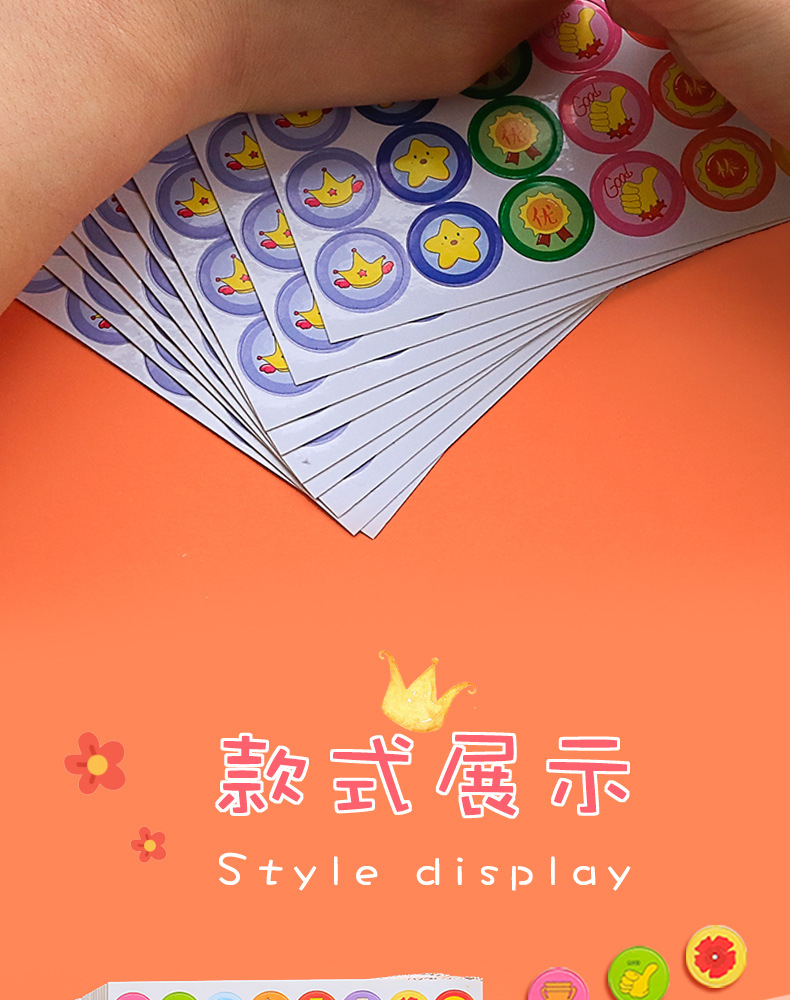 儿童奖励贴纸表扬贴小学生幼儿园积分贴画自律表小红花五角星小朋详情6