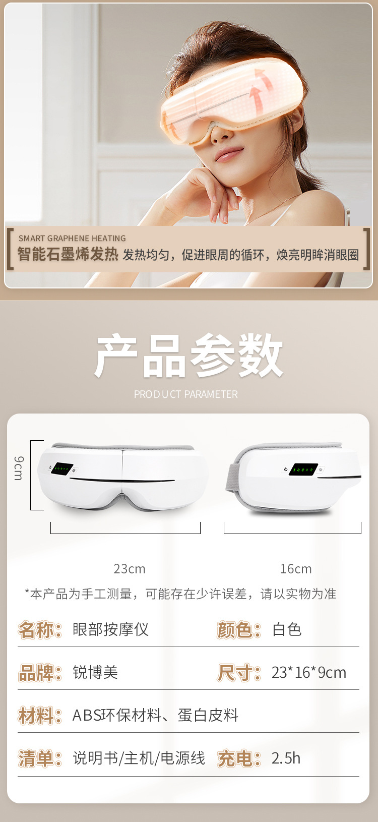 眼部按摩仪缓解疲劳热敷眼罩儿童眼睛护眼仪神器眼部按摩仪详情16